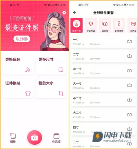 免费一寸证件照 第1张图