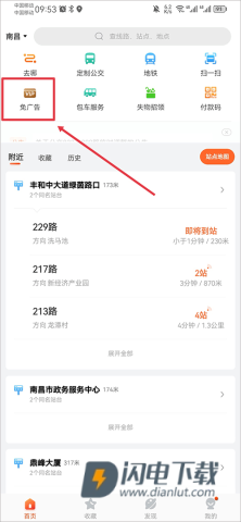 掌上公交车到站实时查询 第9张图
