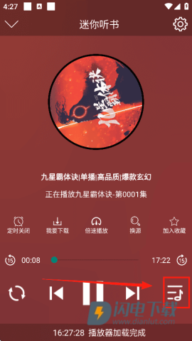 昊昊享听 第4张图