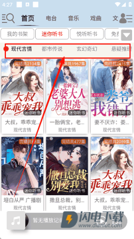 昊昊享听 第1张图