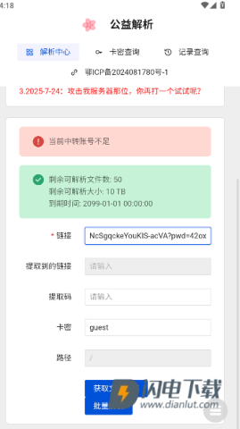 度盘解析神器 第1张图