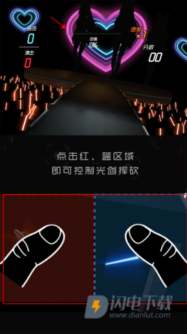 节奏快斩 第1张图