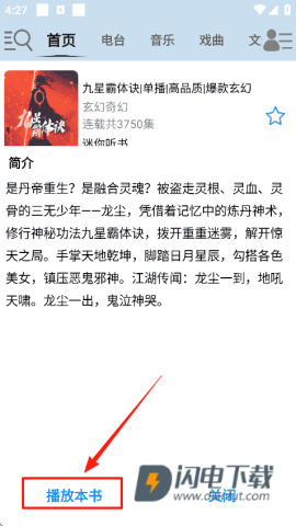 昊昊享听 第3张图