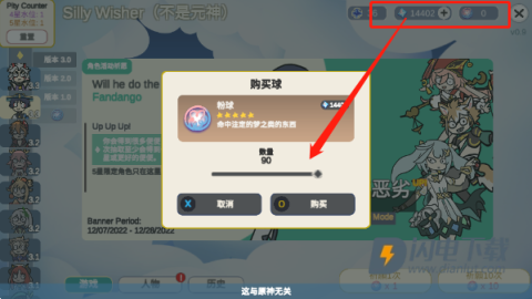 silly wisher手机版 第6张图