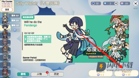 silly wisher手机版 第4张图