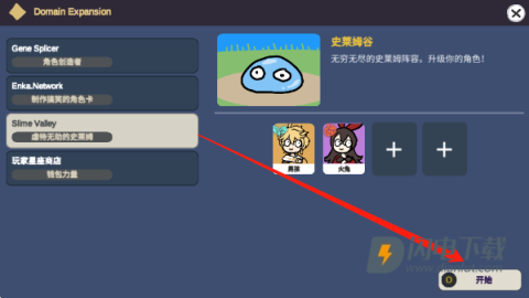 silly wisher手机版 第8张图