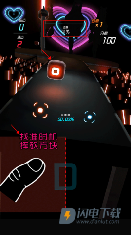 节奏快斩 第2张图