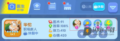 萌趣医院 第3张图