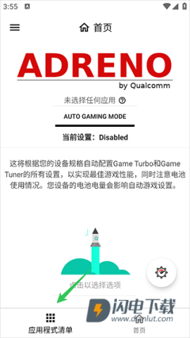 GamersGLToolPro 第1张图