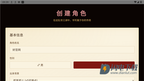 武侠人生路 第1张图