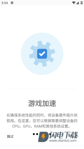 GamersGLToolPro 第8张图