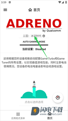 GamersGLToolPro 第4张图