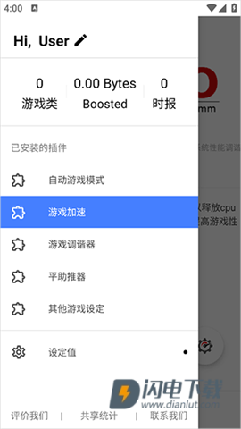 GamersGLToolPro 第5张图