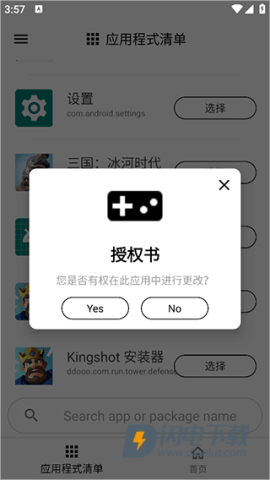 GamersGLToolPro 第3张图