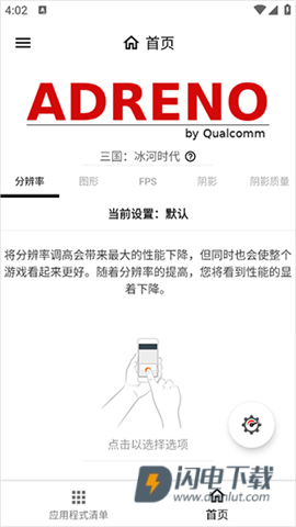 GamersGLToolPro 第7张图