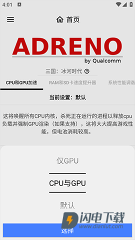 GamersGLToolPro 第6张图
