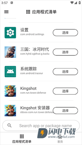 GamersGLToolPro 第2张图