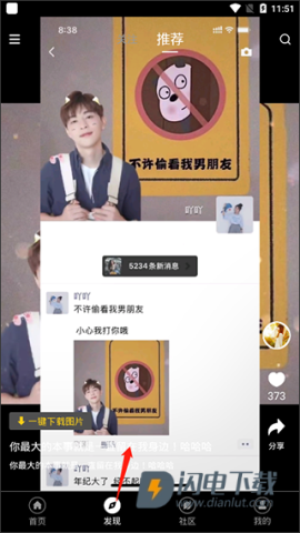朋友圈文案助手 第4张图