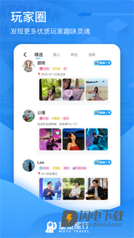 墨鱼旅行 第2张图