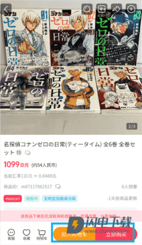 乐淘一番 第3张图