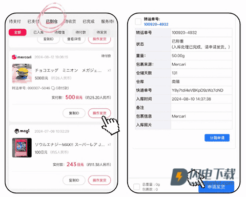 乐淘一番 第4张图