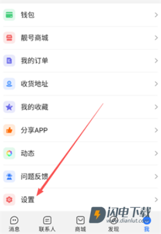 旺商聊 第7张图