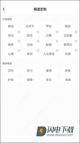 朋友圈文案助手 第3张图