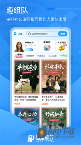 墨鱼旅行 第3张图
