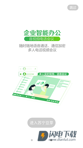 苏宁豆芽 第1张图