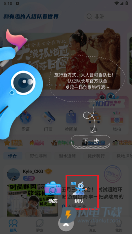 墨鱼旅行 第5张图