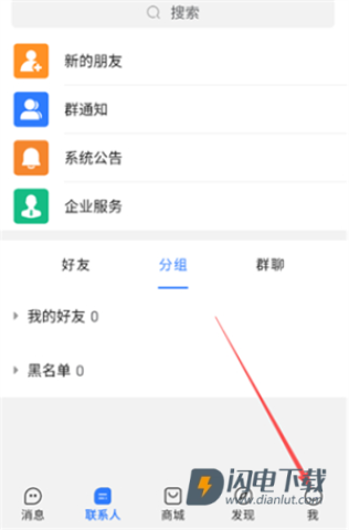 旺商聊 第6张图