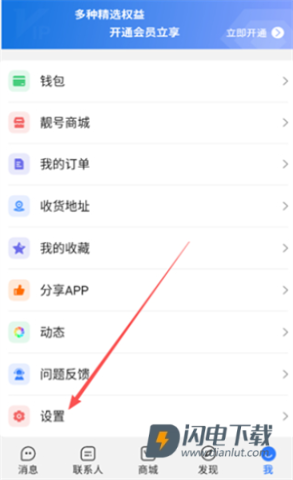 旺商聊 第4张图