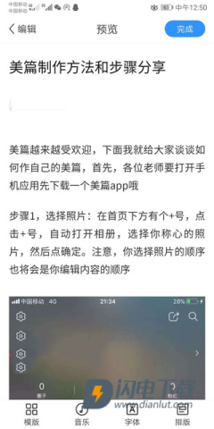 美篇 第7张图