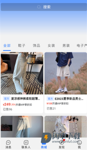旺商聊 第2张图