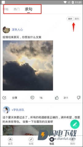 朋友圈文案助手 第6张图