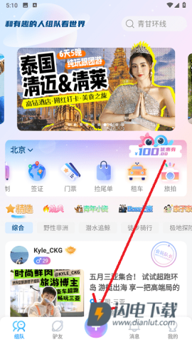 墨鱼旅行 第4张图