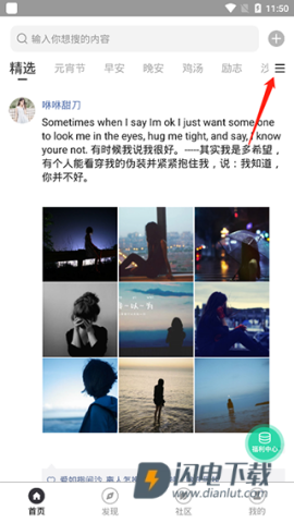 朋友圈文案助手 第2张图