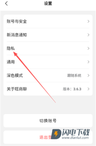 旺商聊 第8张图