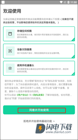 朋友圈文案助手 第1张图