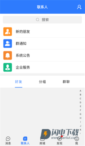 旺商聊 第11张图