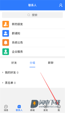 旺商聊 第3张图