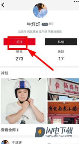 小牛电动 第5张图