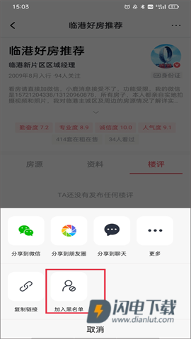 小鹿选房 第10张图
