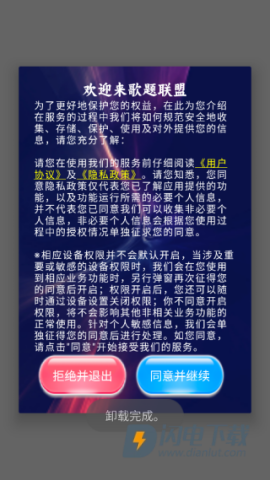 歌题联盟 第1张图