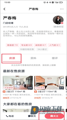 小鹿选房 第5张图
