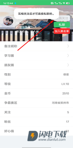 伪渣题王争霸 第11张图