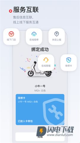 小牛电动 第1张图