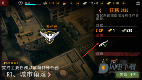 狂暴僵尸 第1张图