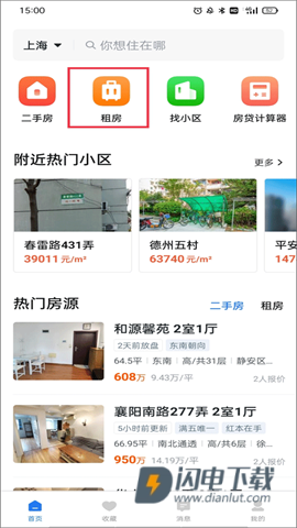 小鹿选房 第2张图