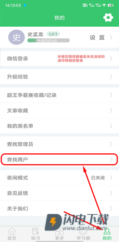 伪渣题王争霸 第9张图